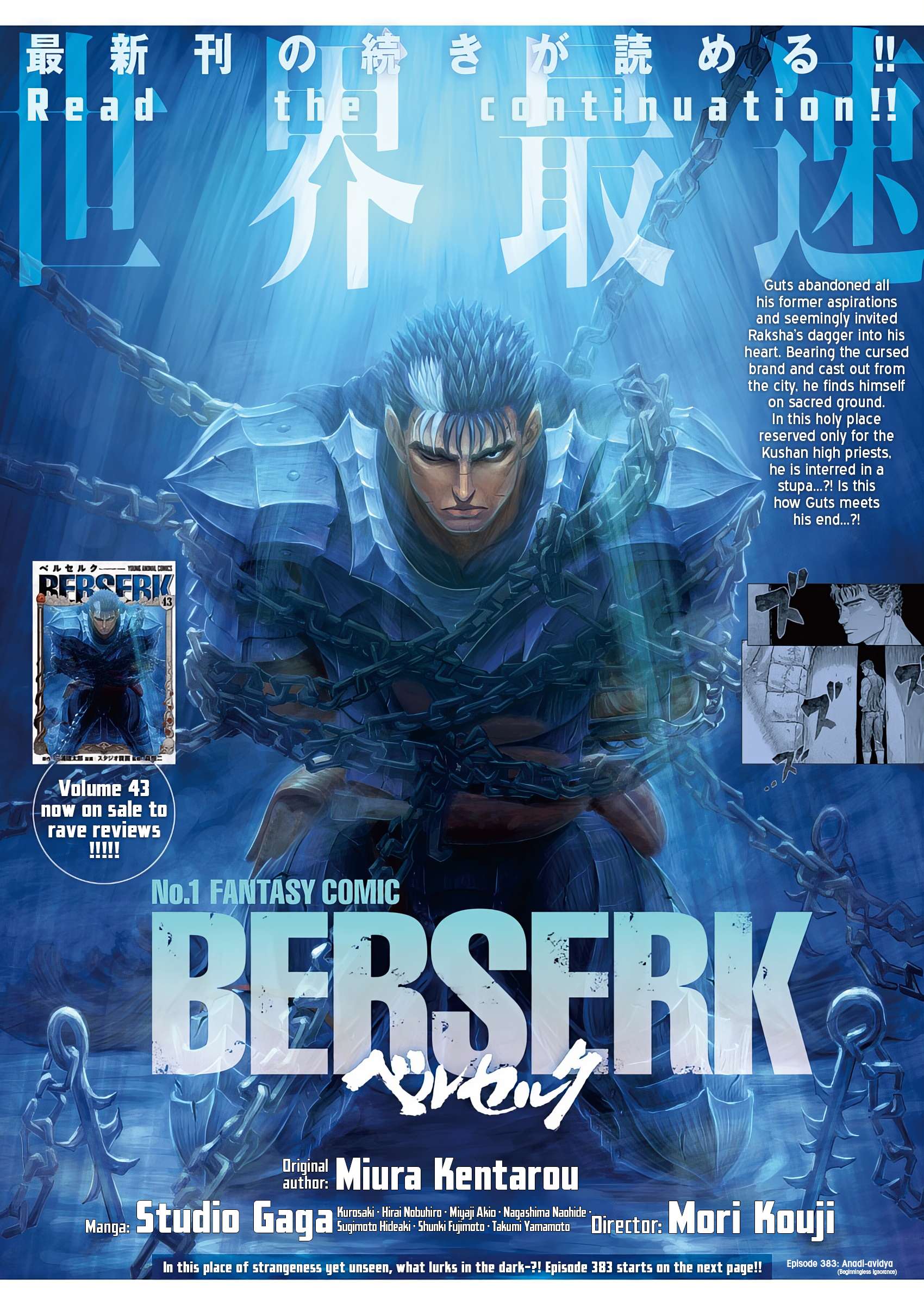 Read Berserk Chapter 383 - read-berserk-manga.com | High Quality Manga Image 1