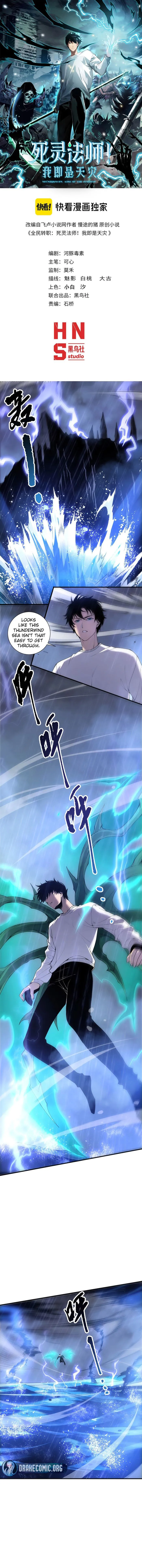 Read Catastrophic Necromancer Chapter 216 - catastrophicnecromancer.us | High Quality Manga Image 1