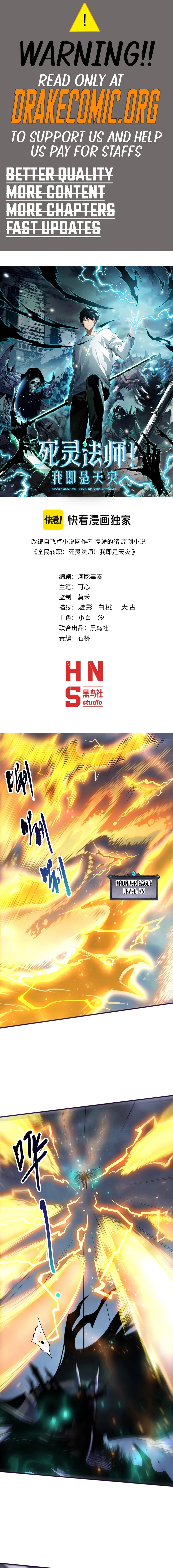 Read Catastrophic Necromancer Chapter 265 - catastrophicnecromancer.us | High Quality Manga Image 1