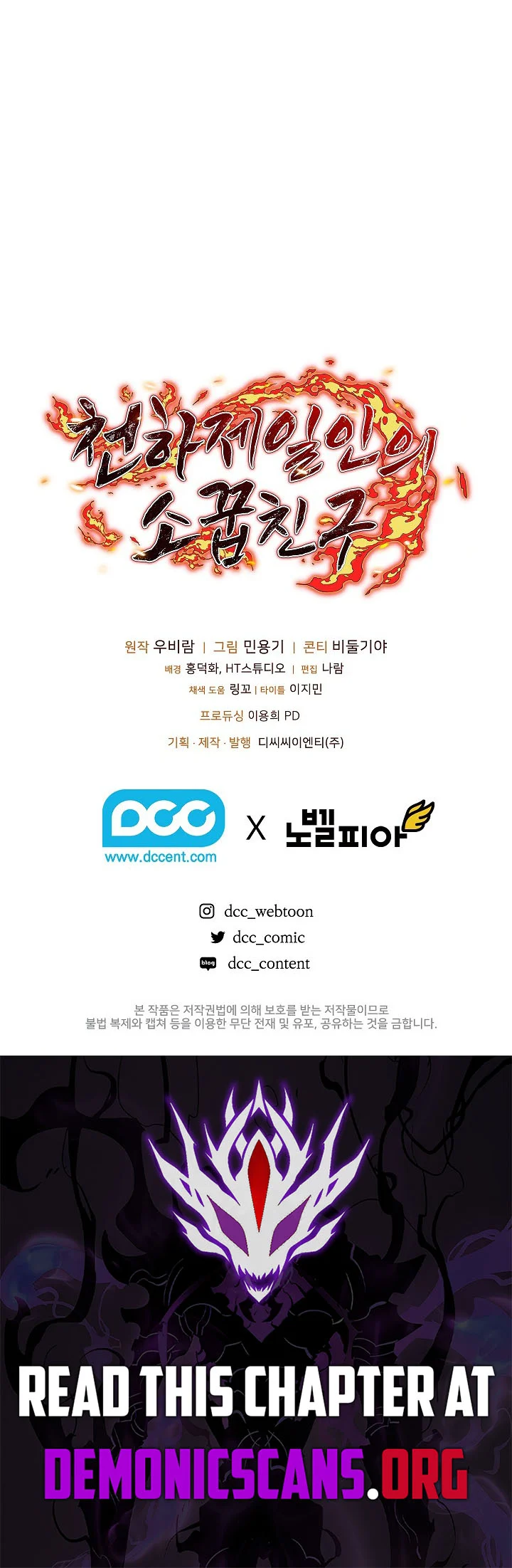 Childhood Friend Of The Zenith Chapter 91 - Image 15