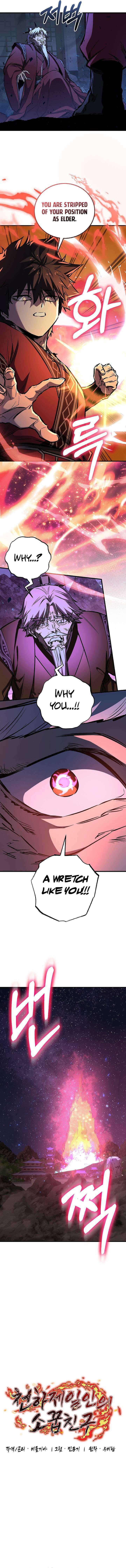 Childhood Friend Of The Zenith Chapter 96 - Image 12