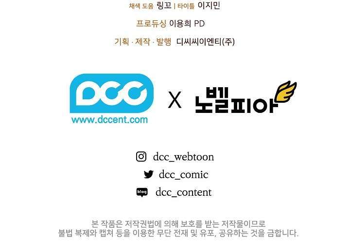 Childhood Friend Of The Zenith Chapter 96 - Image 18