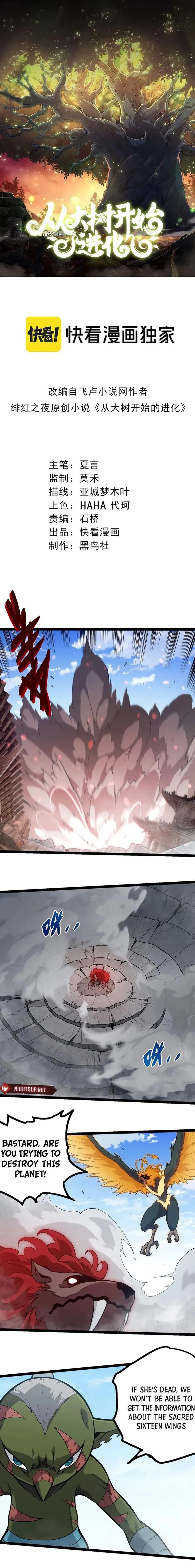 Read Evolution Begins With A Big Tree Chapter 423 - evolutionbeginswithabigtree.org | High Quality Manga Image 1