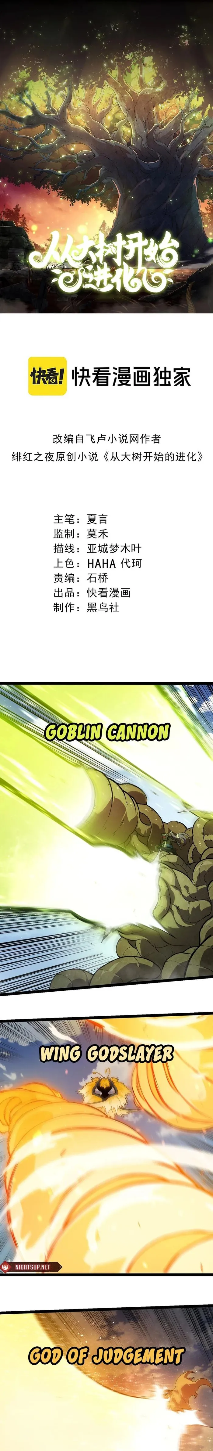 Read Evolution Begins With A Big Tree Chapter 425 - evolutionbeginswithabigtree.org | High Quality Manga Image 1