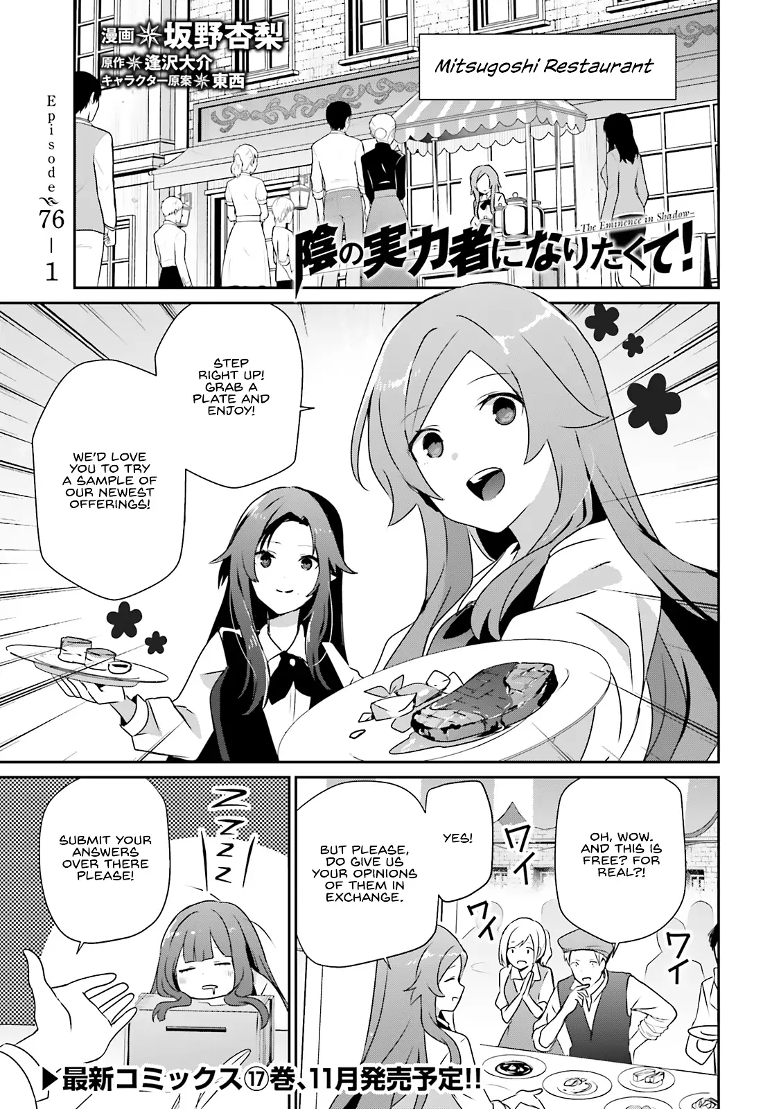 Read The Eminence In Shadow Chapter 76.1 - theeminenceinshadow.org | High Quality Manga Image 2