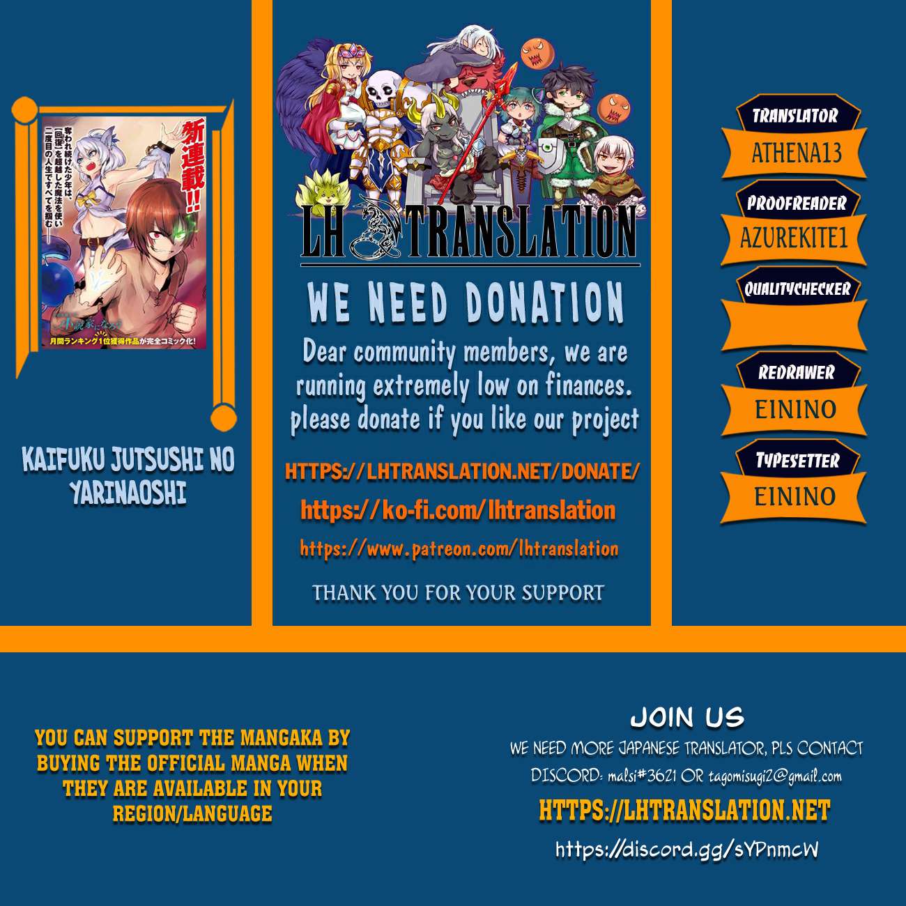 Read Kaifuku Jutsushi No Yarinaoshi Chapter 72.2 - redo-of-healer-manga.com | High Quality Manga Image 1