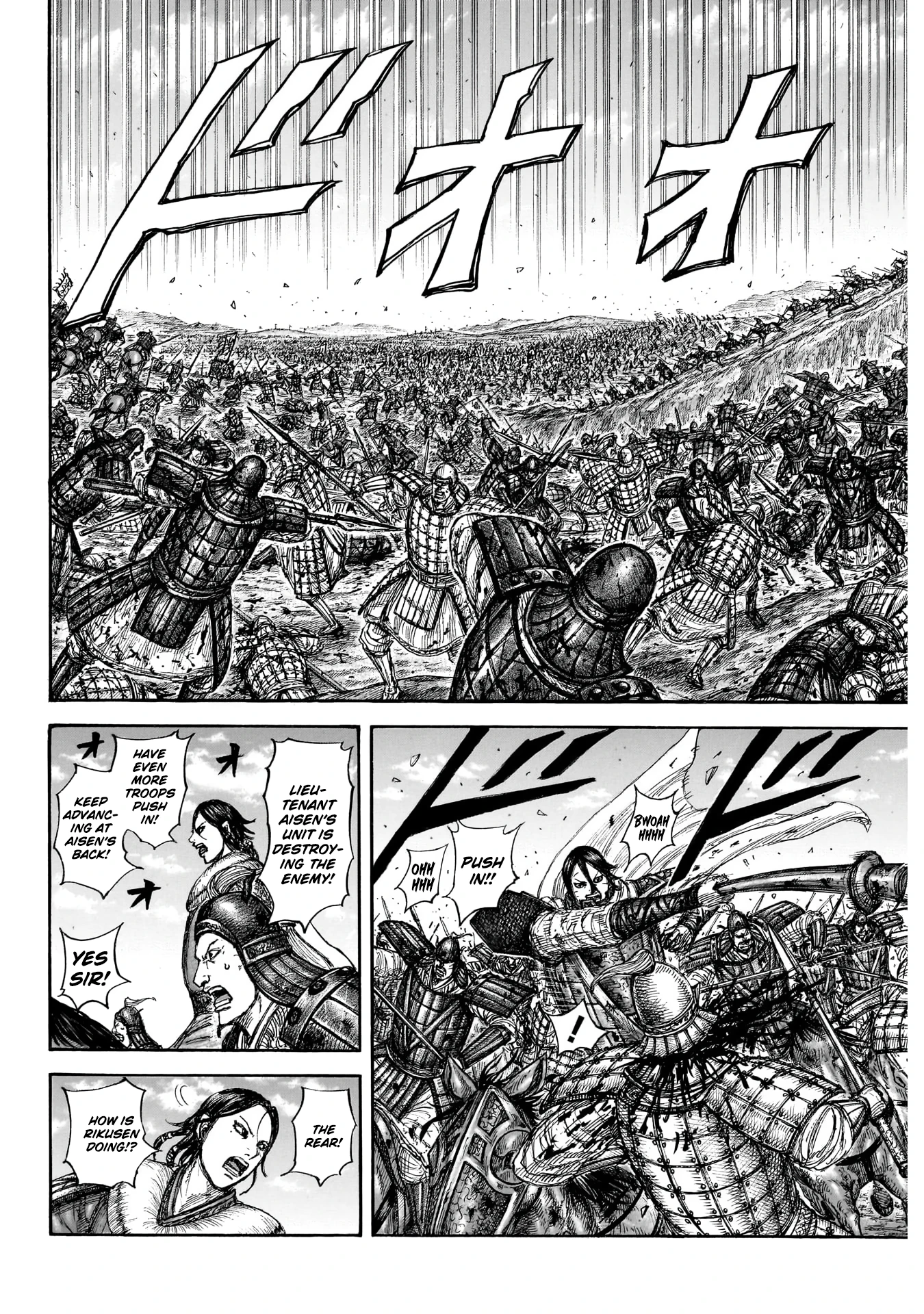 Read Kingdom - Chapter 879 - www.readkingdomfree.com | Image 13
