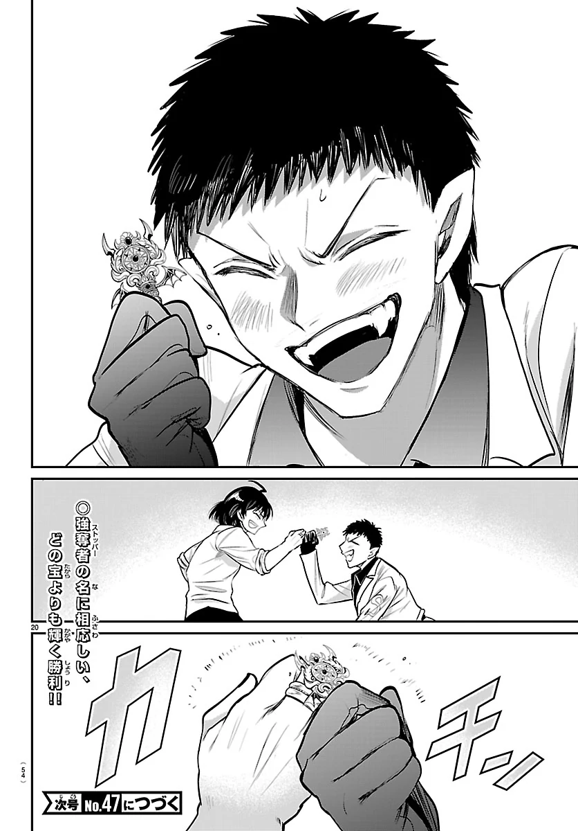 Read Mairimashita Iruma Kun Chapter 416 - www.irumakunmangafree.com | High Quality Manga Image 18