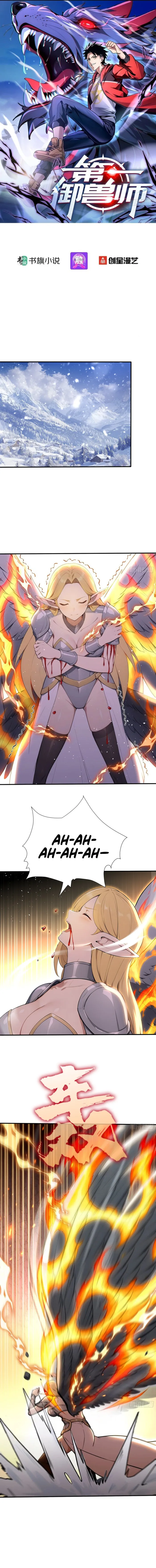 Read Number One Beast Master Chapter 79 - www.numberonebeastmaster.com | High Quality Manga Image 1