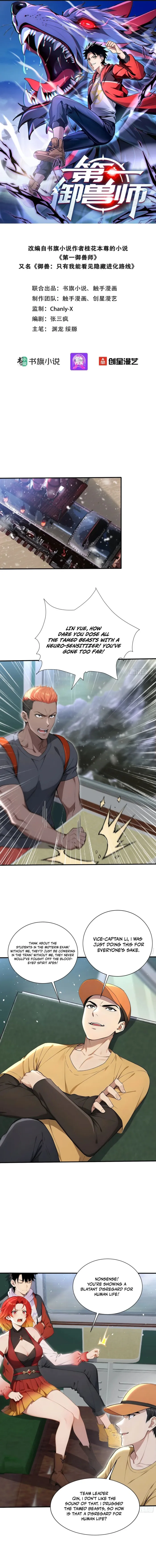 Read Number One Beast Master Chapter 84 - www.numberonebeastmaster.com | High Quality Manga Image 1