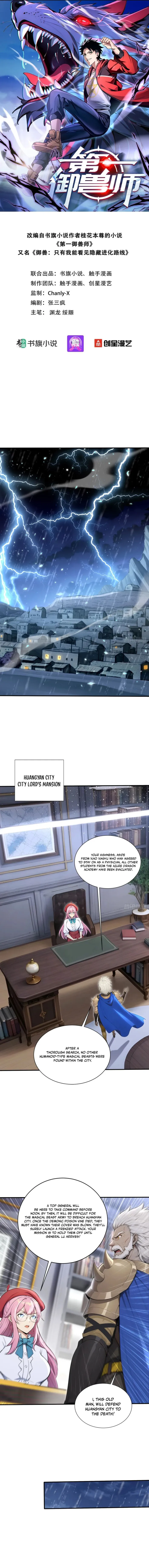 Read Number One Beast Master Chapter 87 - www.numberonebeastmaster.com | High Quality Manga Image 1