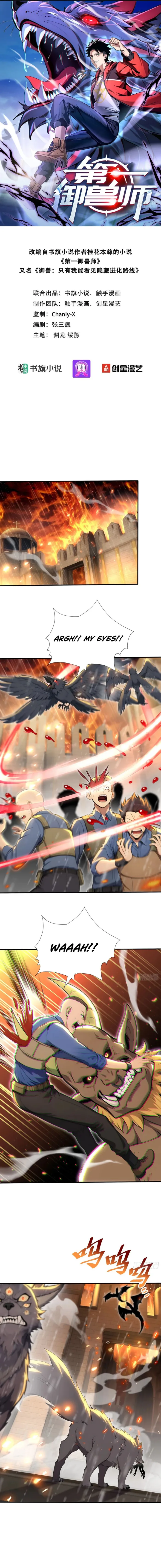 Read Number One Beast Master Chapter 88 - www.numberonebeastmaster.com | High Quality Manga Image 1