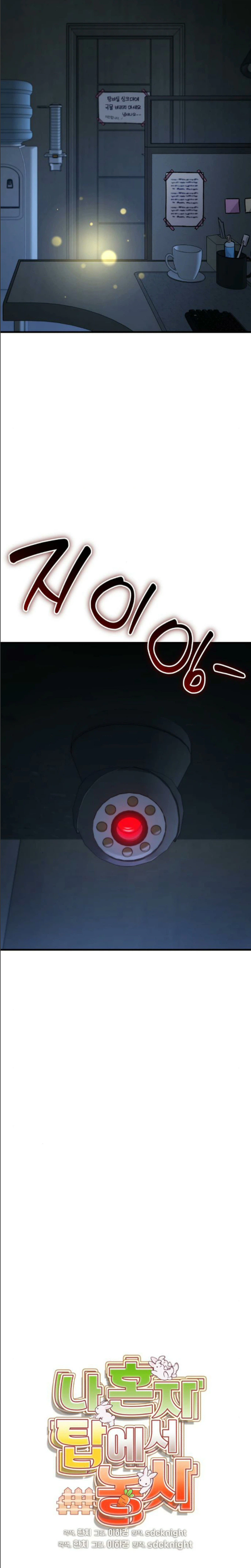 Read Solo Farming In The Tower - Chapter 124 - www.solofarminginatower.com | Image 7
