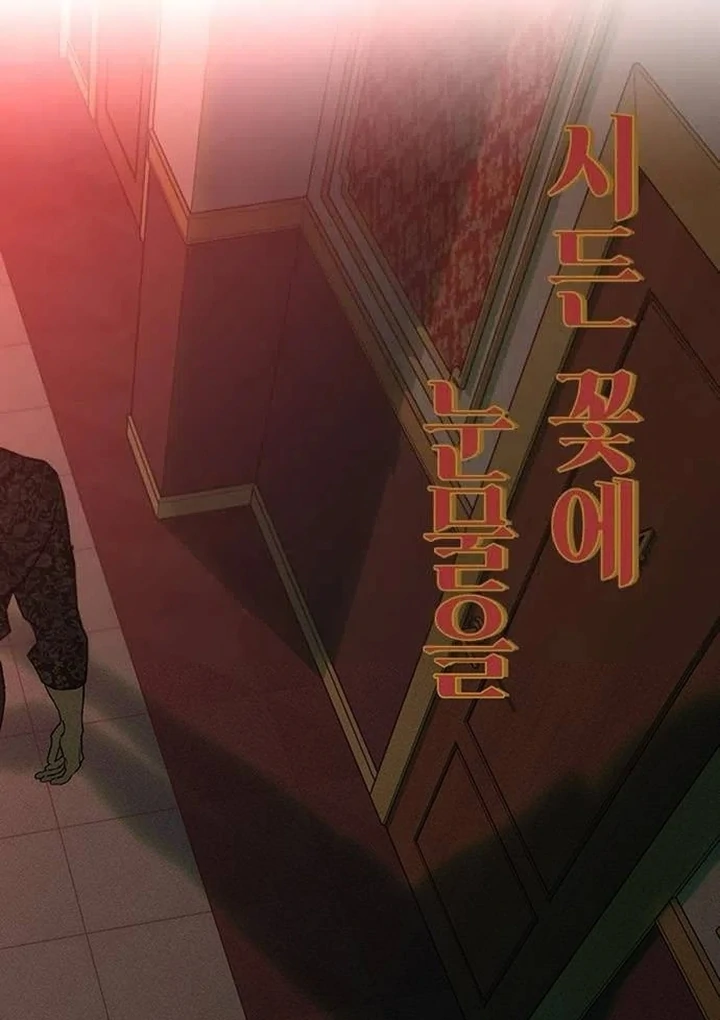 Tears On A Withered Flower Chapter 86 - Image 97