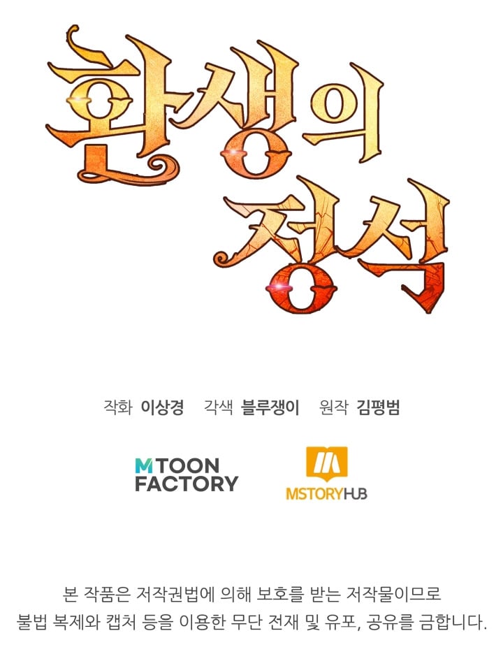 Standard Of Reincarnation - Chapter 153 22 Standard of Reincarnation Manga Online Read Standard Of Reincarnation Chapter 153 - www.standardofreincarnation.org | High Quality Manga Image 22