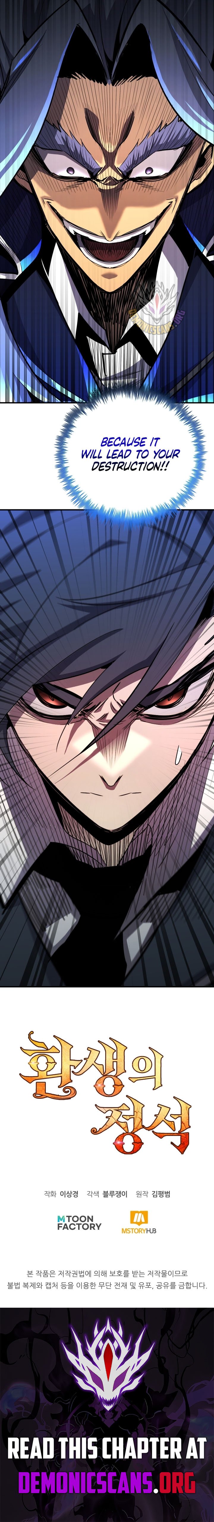 Standard Of Reincarnation - Chapter 155 18 Standard of Reincarnation Manga Online Read Standard Of Reincarnation Chapter 155 - www.standardofreincarnation.org | High Quality Manga Image 18