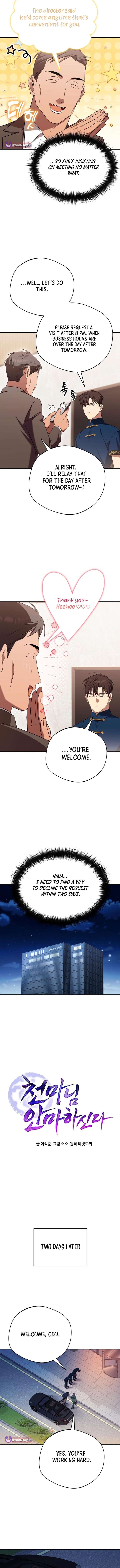 The Heavenly Demon Will Give You A Massage 25 toonclash.com